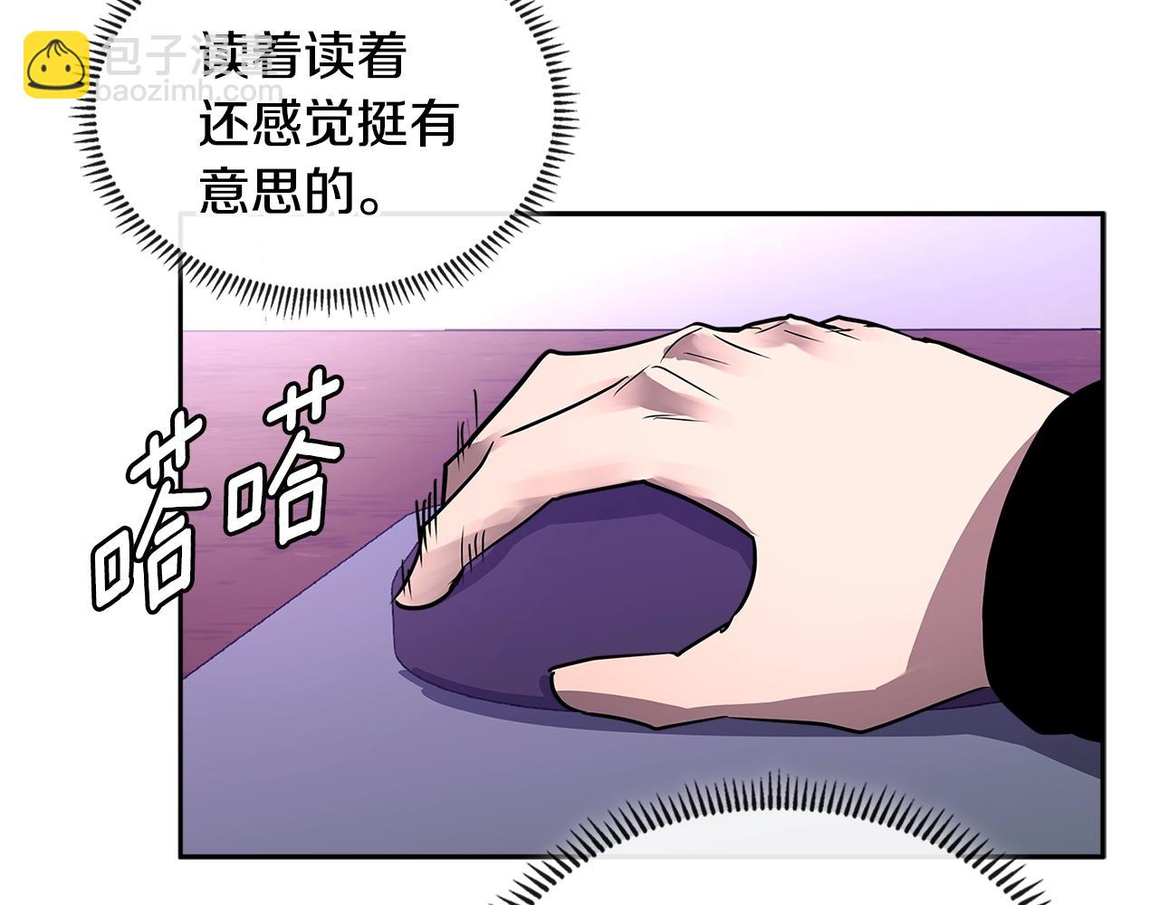 🍶次元雇佣兵 第3季第1话 破绽 第22页