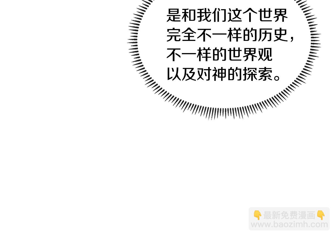 🍶次元雇佣兵 第3季第1话 破绽 第23页