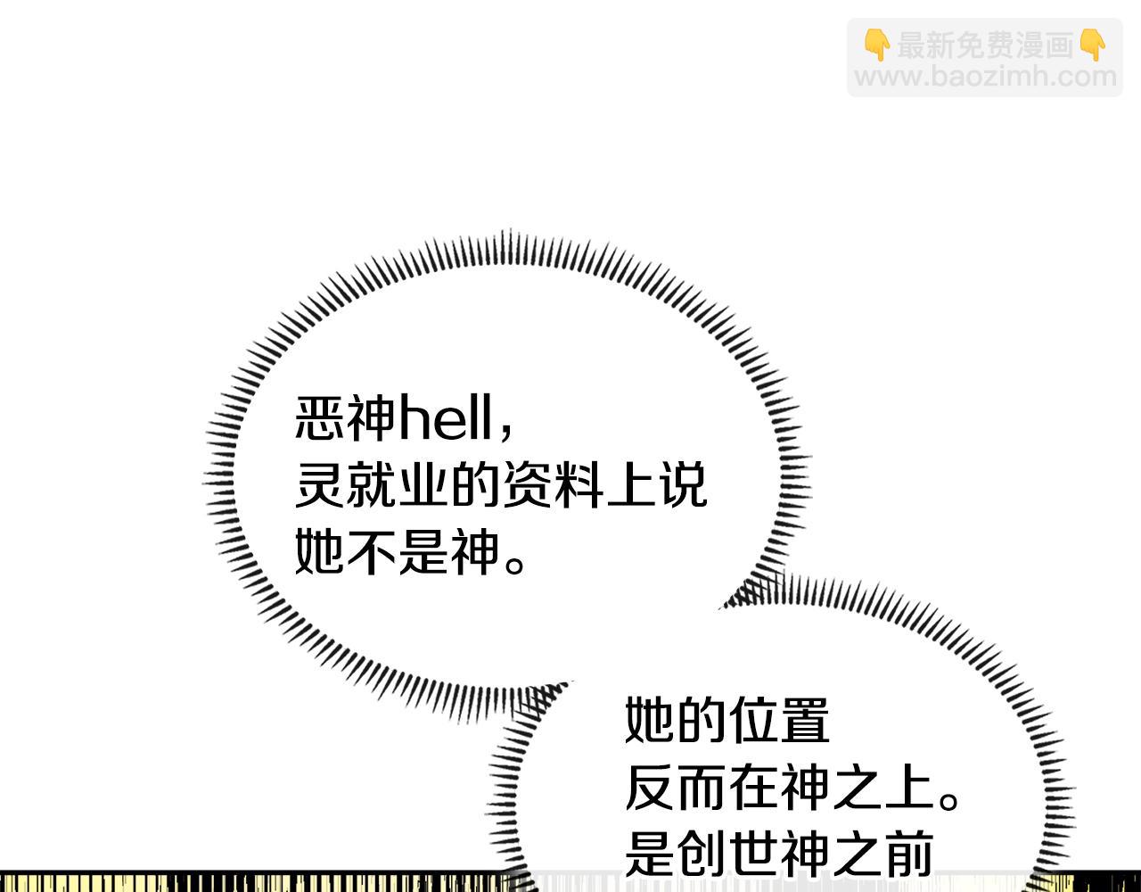 🍶次元雇佣兵 第3季第1话 破绽 第24页