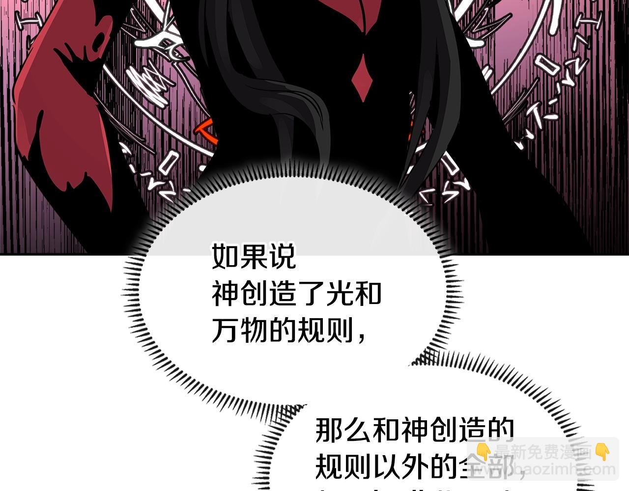 🍶次元雇佣兵 第3季第1话 破绽 第26页