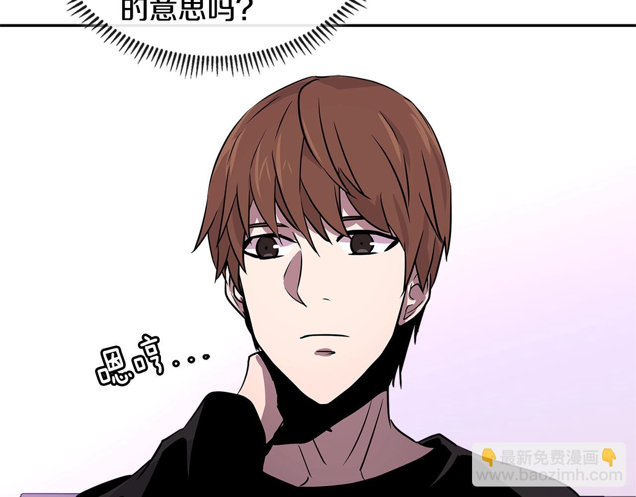 🍶次元雇佣兵 第3季第1话 破绽 第28页
