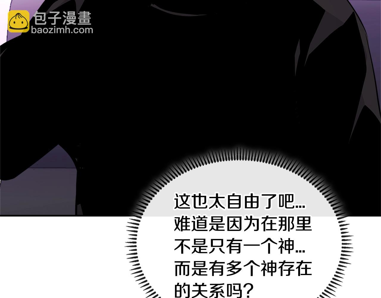 🍶次元雇佣兵 第3季第1话 破绽 第29页
