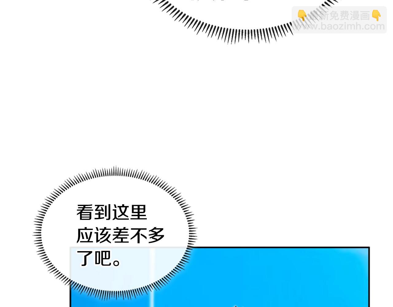 🍶次元雇佣兵 第3季第1话 破绽 第30页