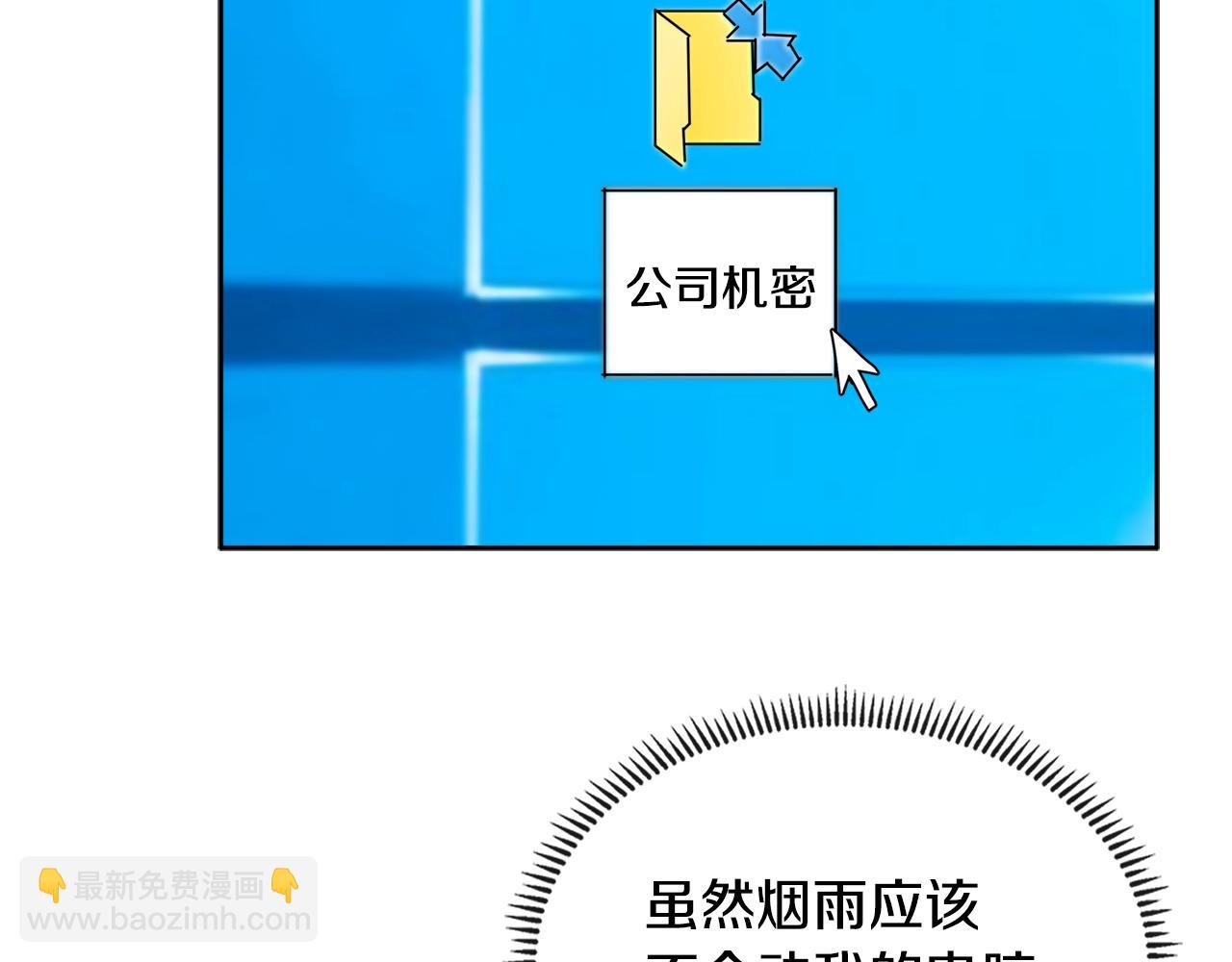 🍶次元雇佣兵 第3季第1话 破绽 第31页