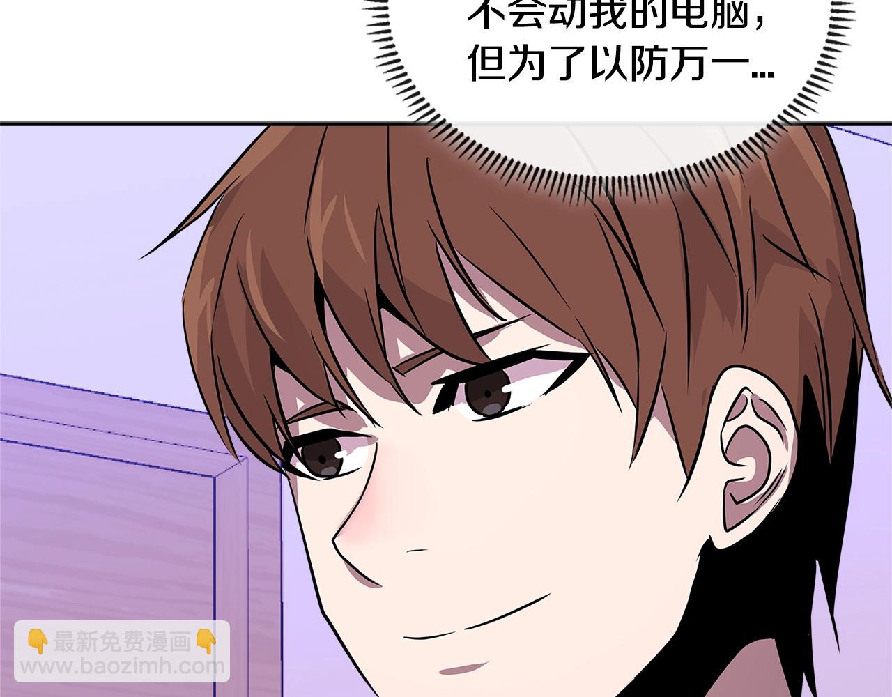🍶次元雇佣兵 第3季第1话 破绽 第32页
