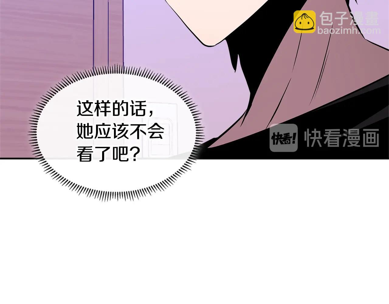🍶次元雇佣兵 第3季第1话 破绽 第33页