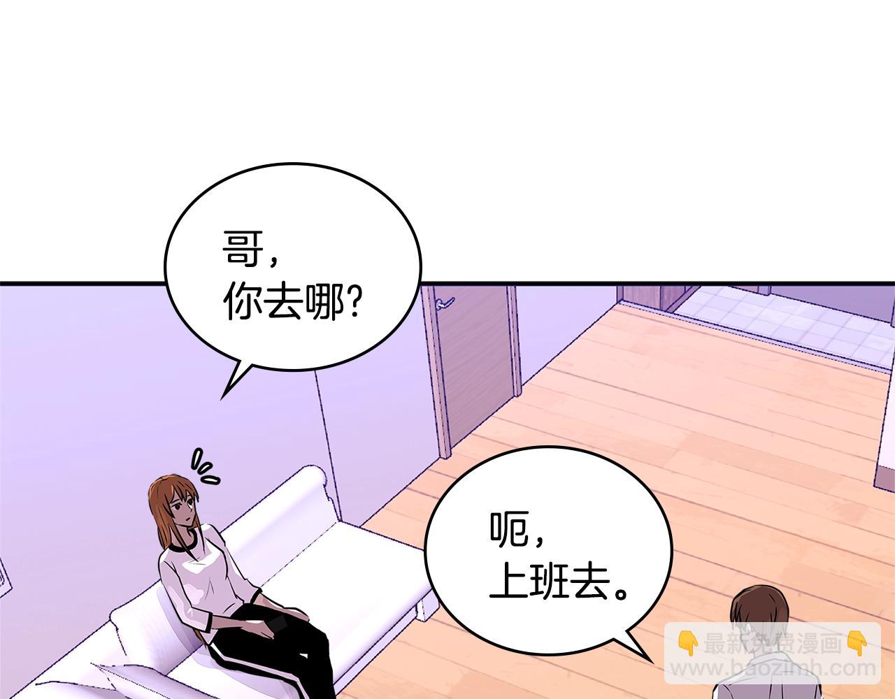 🍶次元雇佣兵 第3季第1话 破绽 第36页
