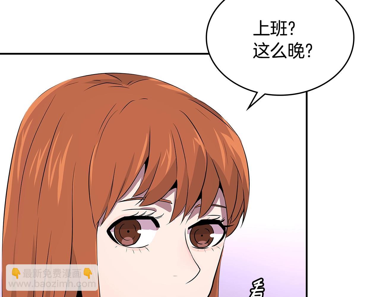 🍶次元雇佣兵 第3季第1话 破绽 第38页