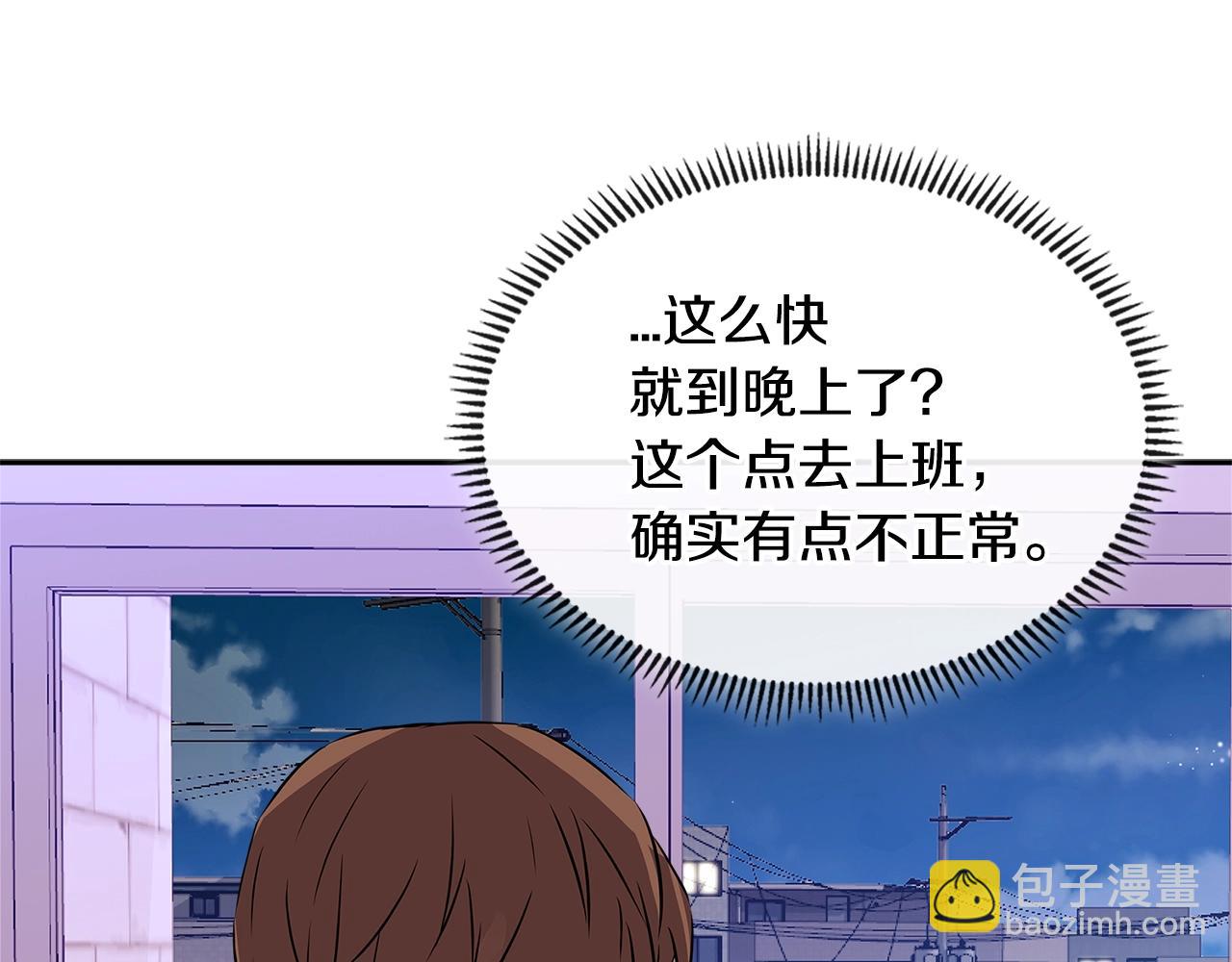 🍶次元雇佣兵 第3季第1话 破绽 第40页