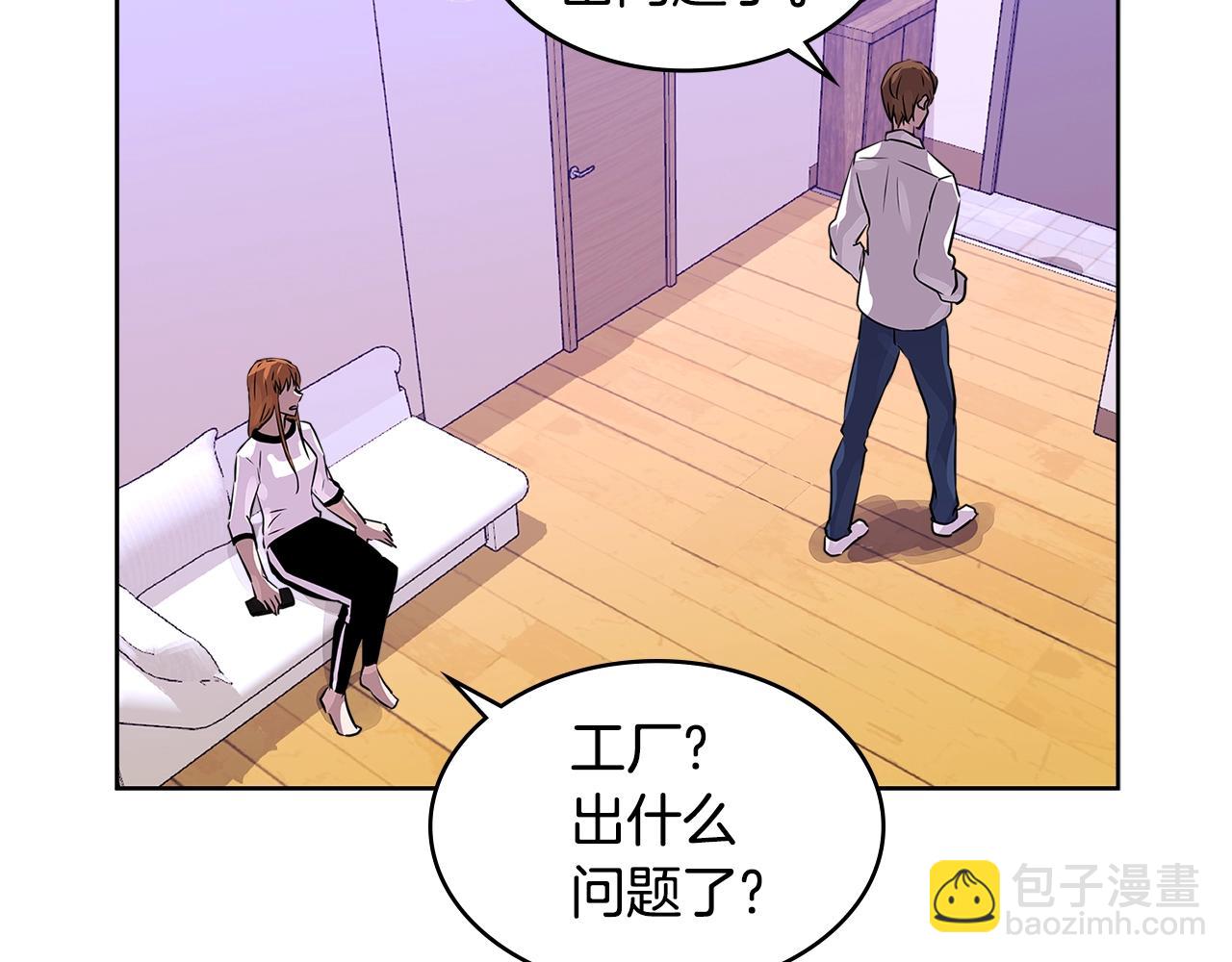 🍶次元雇佣兵 第3季第1话 破绽 第43页
