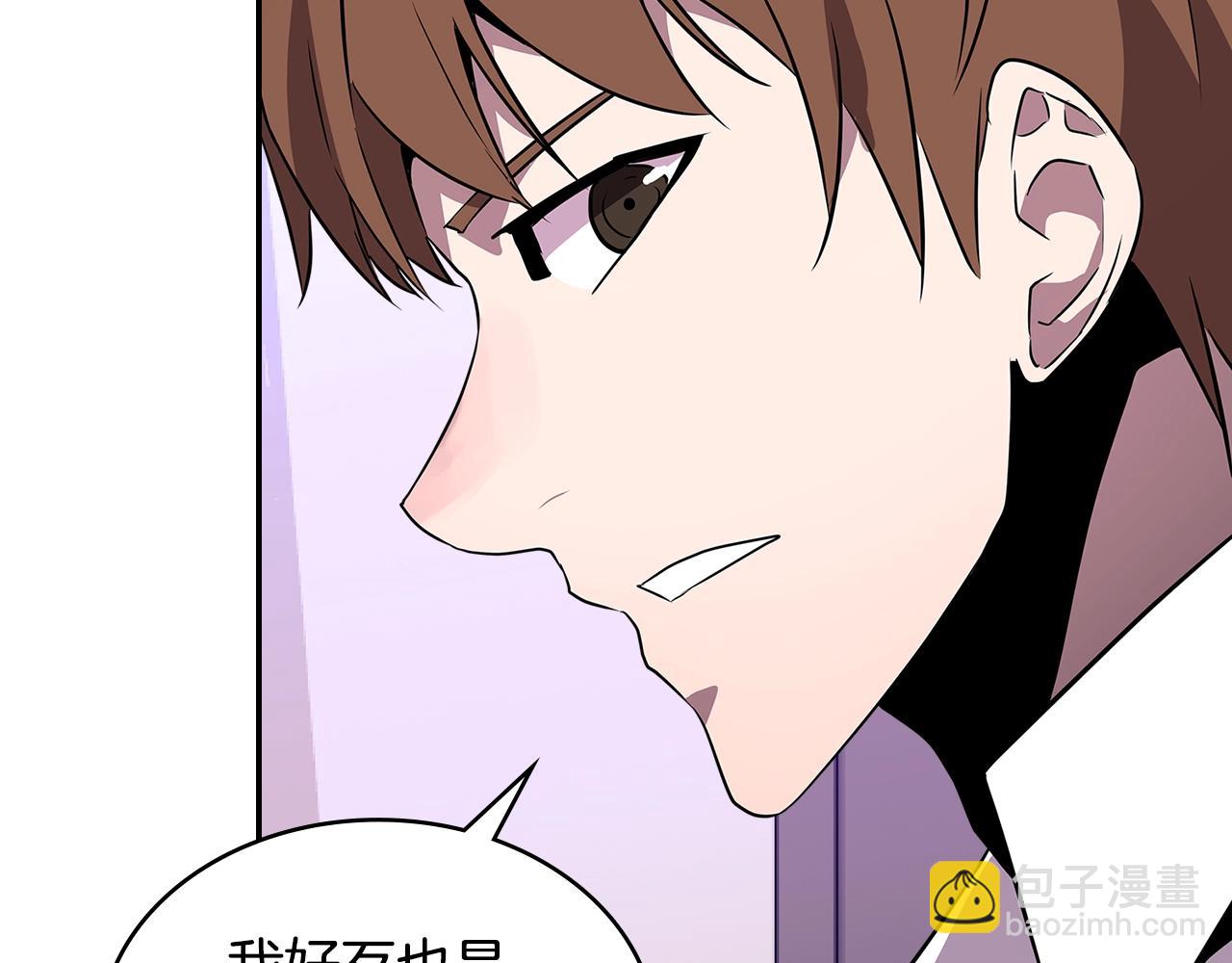 🍶次元雇佣兵 第3季第1话 破绽 第45页