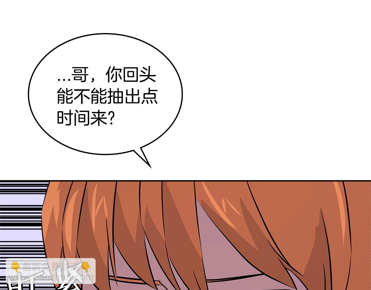 🍶次元雇佣兵 第3季第1话 破绽 第48页