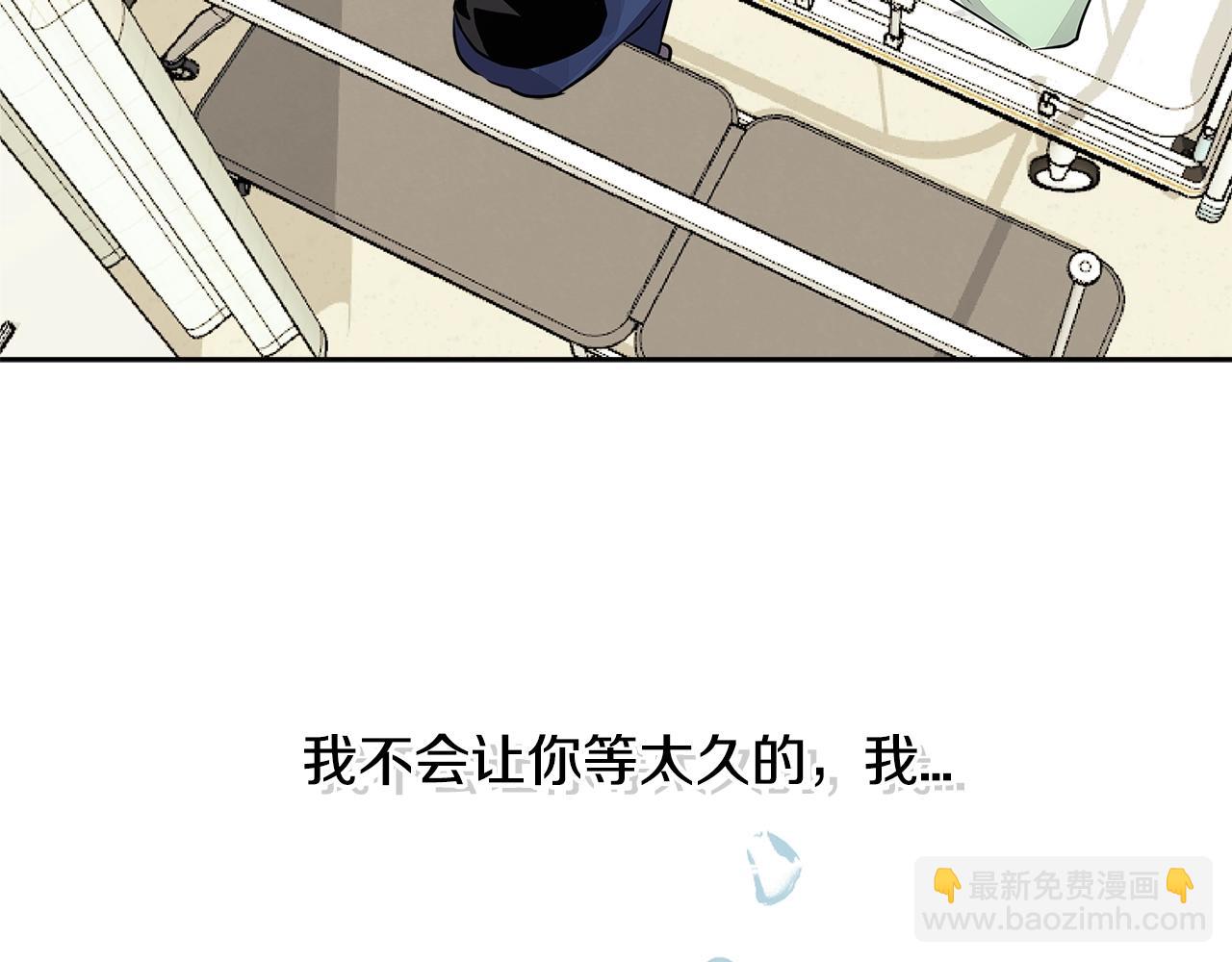 🍶次元雇佣兵 第3季第1话 破绽 第7页