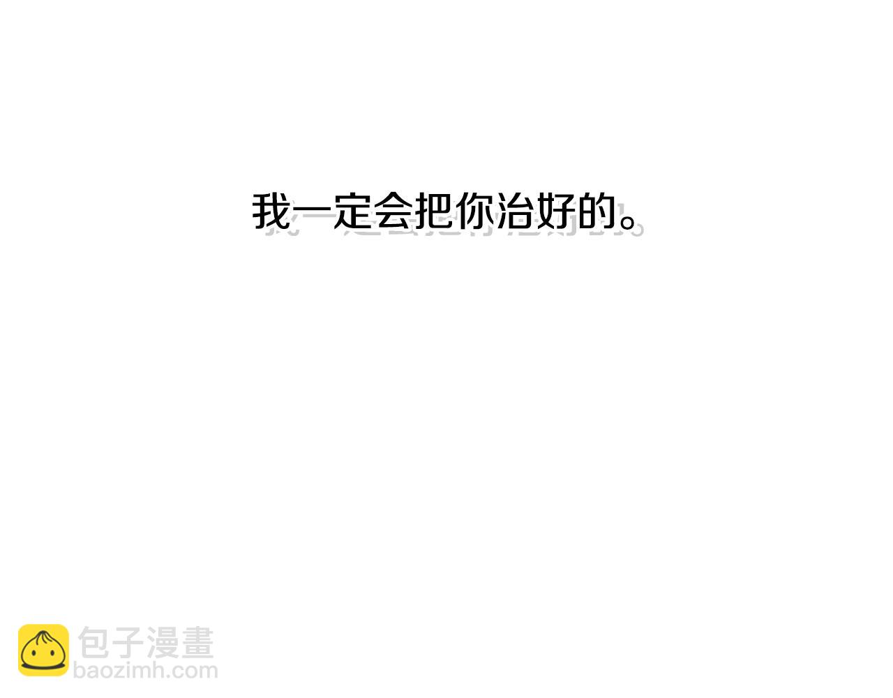 🍶次元雇佣兵 第3季第1话 破绽 第9页