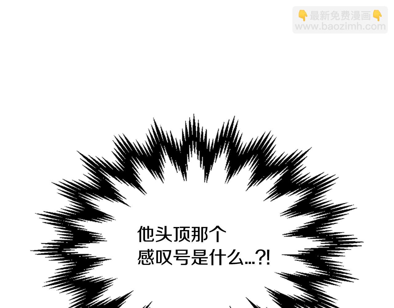 🍶次元雇佣兵 第3季第3话 经验 第12页