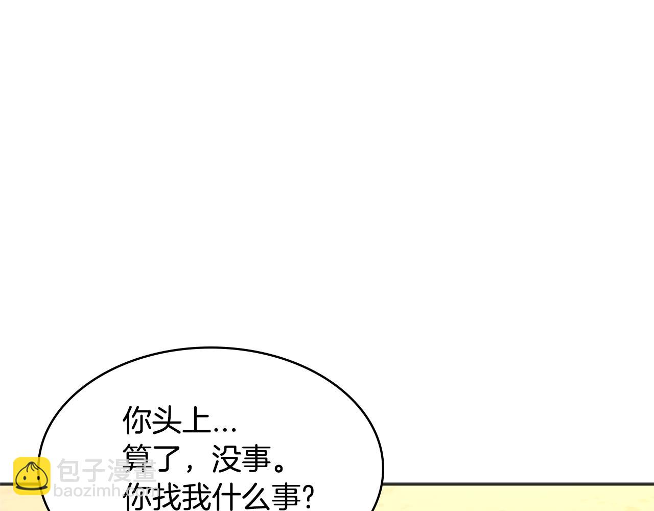 🍶次元雇佣兵 第3季第3话 经验 第14页