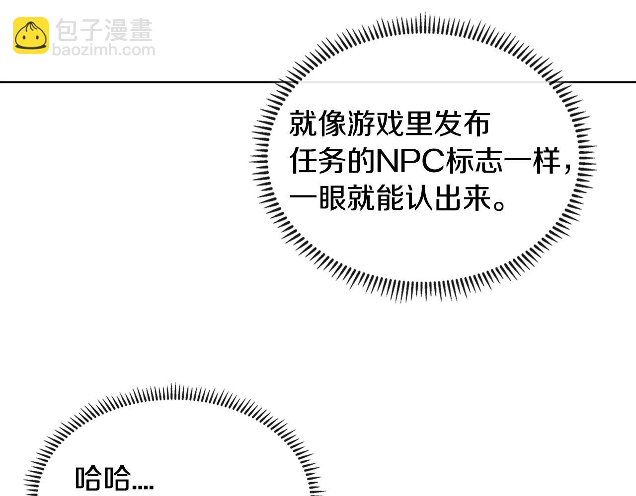🍶次元雇佣兵 第3季第3话 经验 第18页