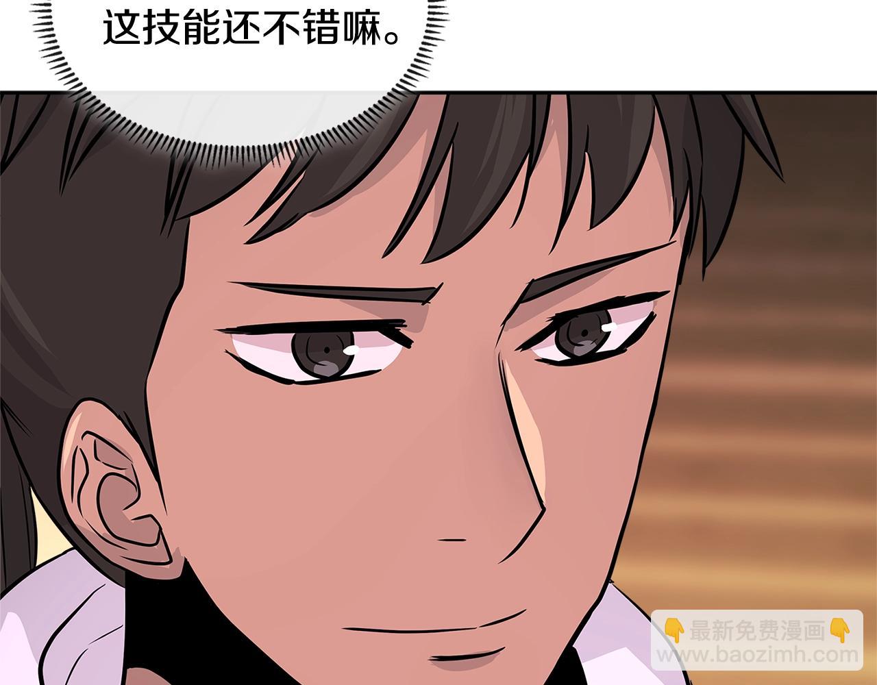 🍶次元雇佣兵 第3季第3话 经验 第19页