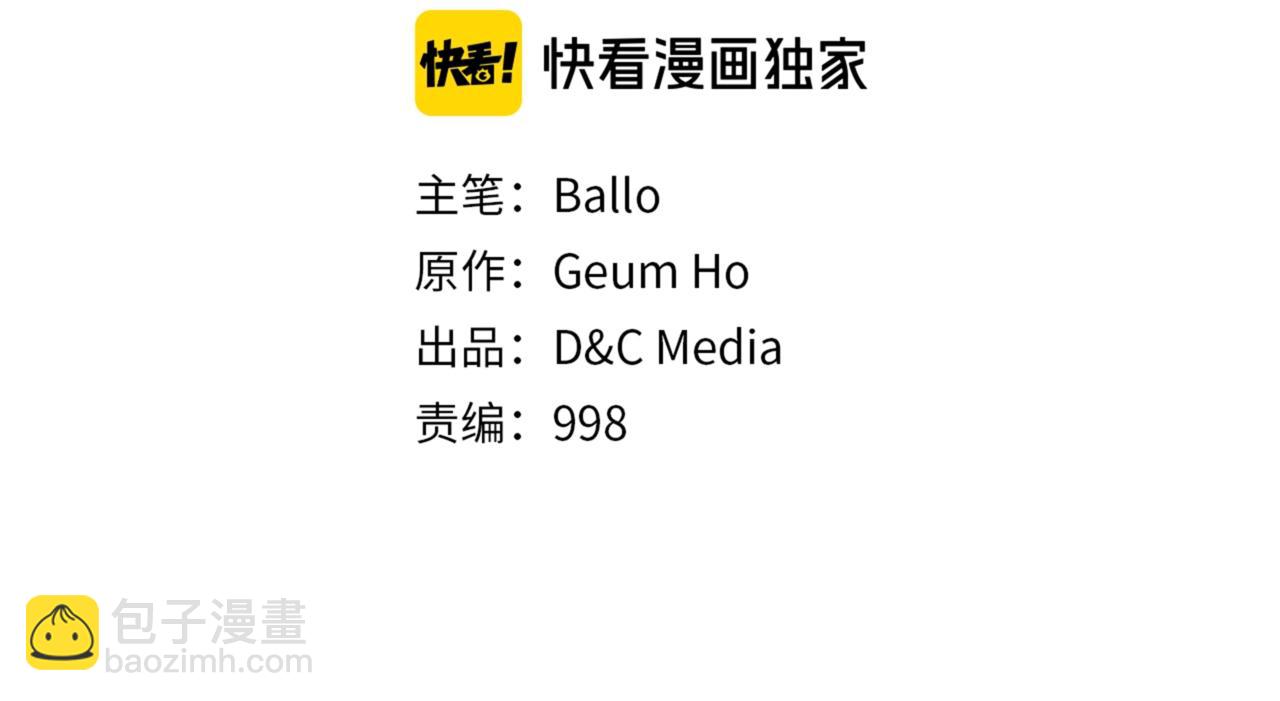 🍶次元雇佣兵 第3季第3话 经验 第2页