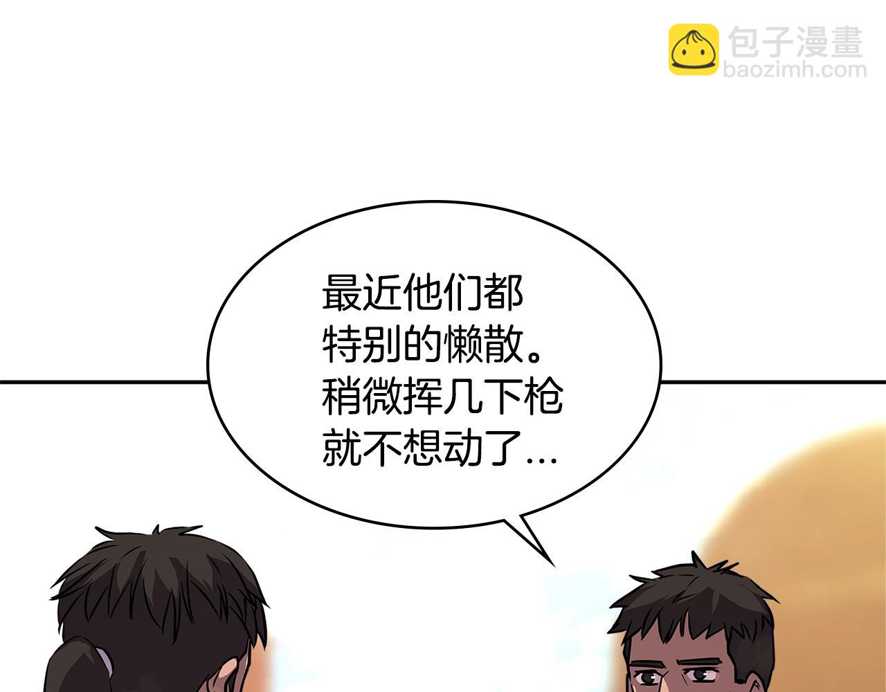 🍶次元雇佣兵 第3季第3话 经验 第21页