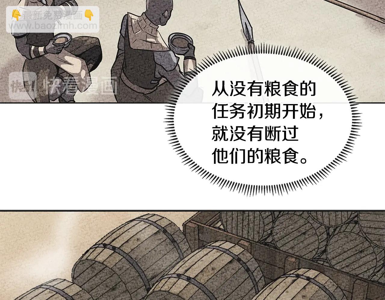 🍶次元雇佣兵 第3季第3话 经验 第28页