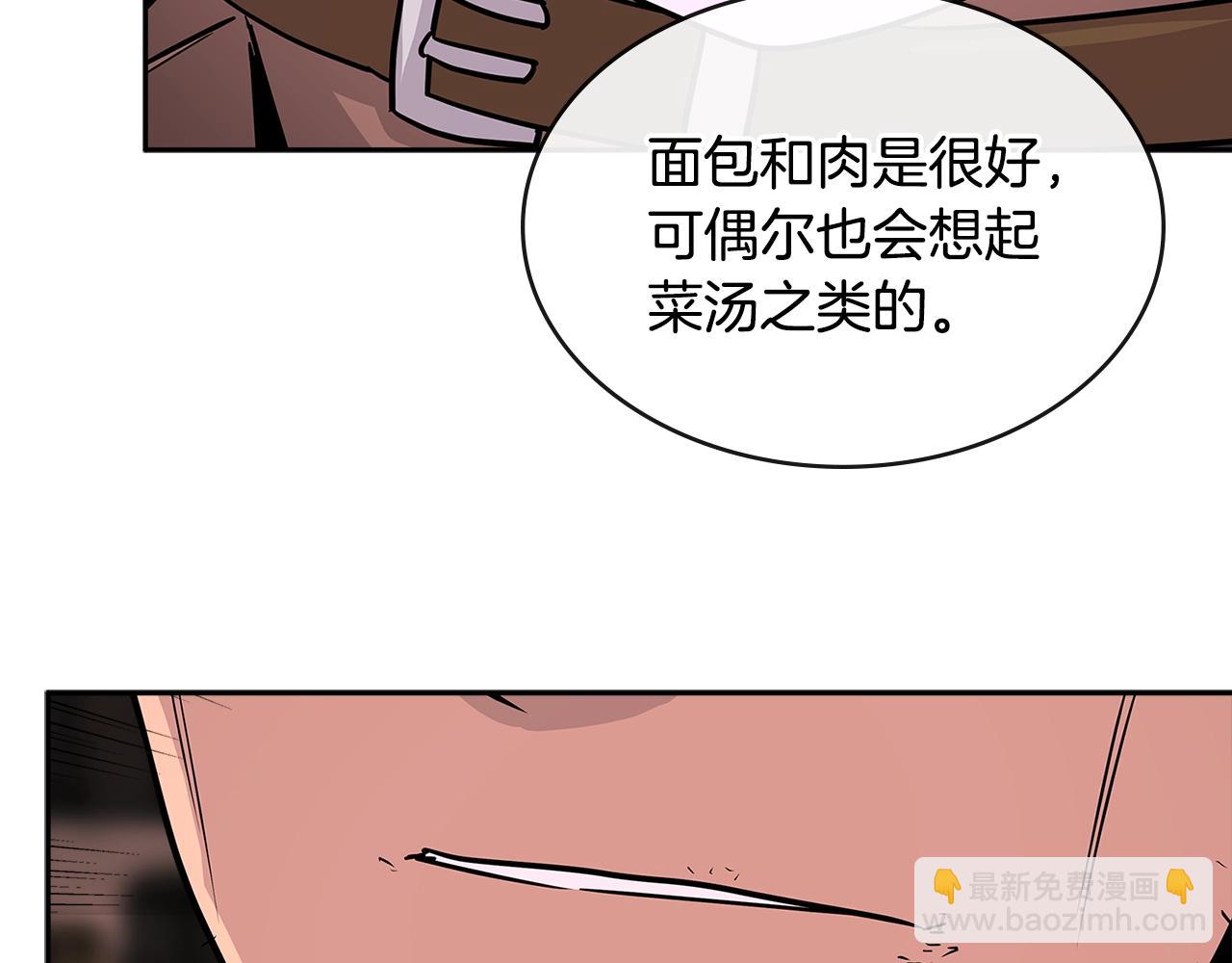 🍶次元雇佣兵 第3季第3话 经验 第33页