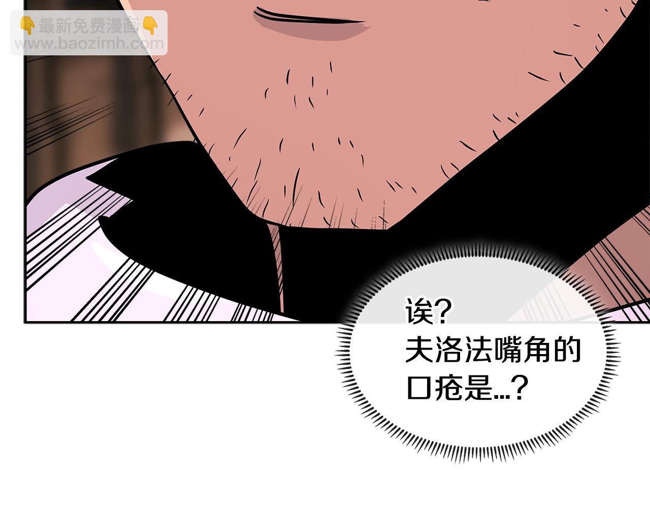 🍶次元雇佣兵 第3季第3话 经验 第34页