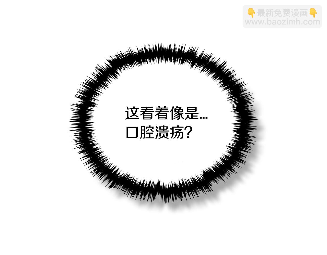 🍶次元雇佣兵 第3季第3话 经验 第35页
