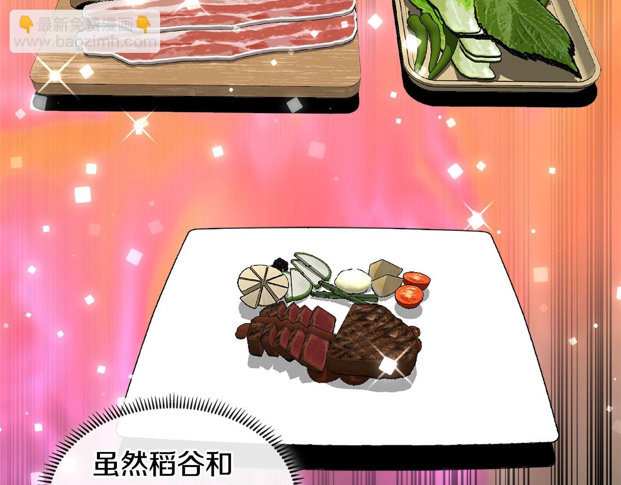 🍶次元雇佣兵 第3季第3话 经验 第37页