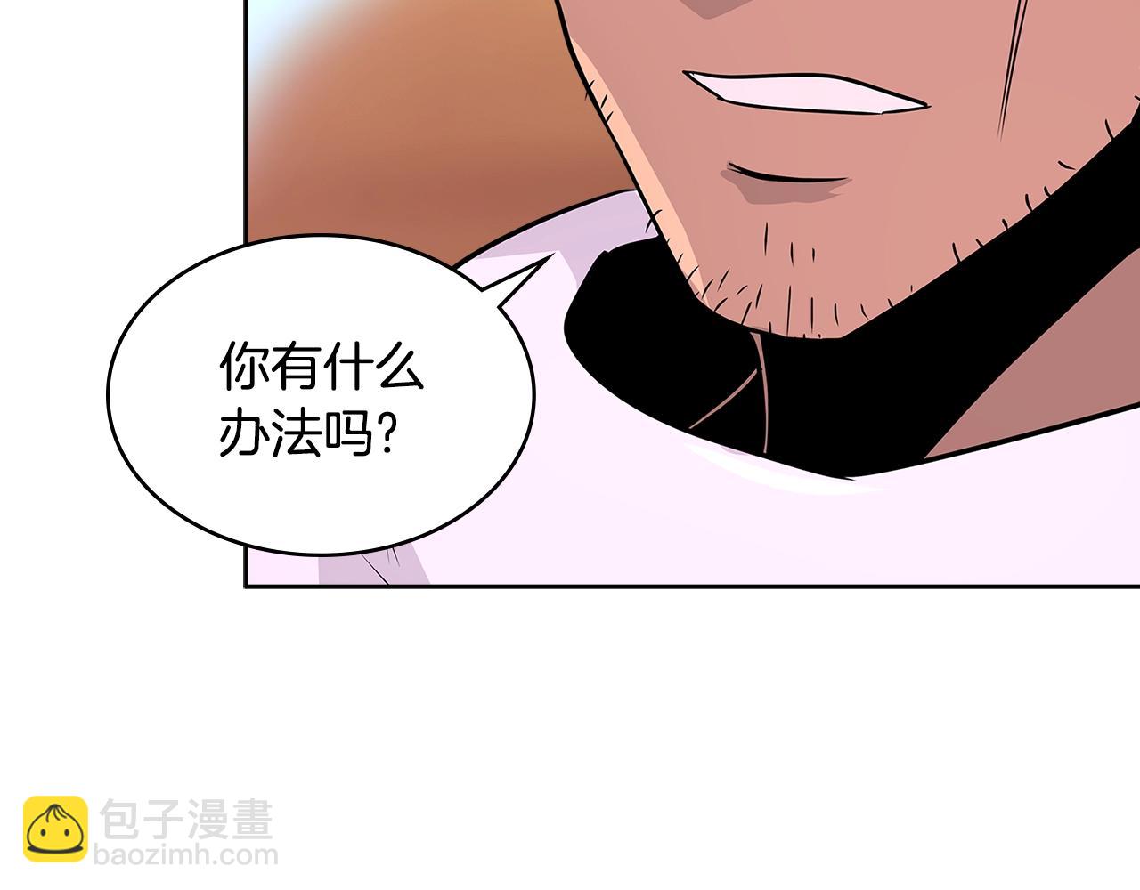 🍶次元雇佣兵 第3季第3话 经验 第41页