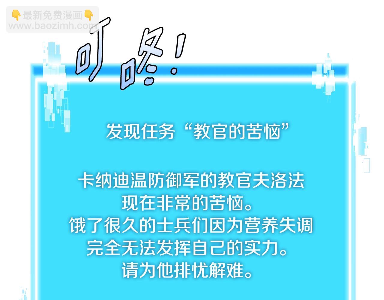 🍶次元雇佣兵 第3季第3话 经验 第42页