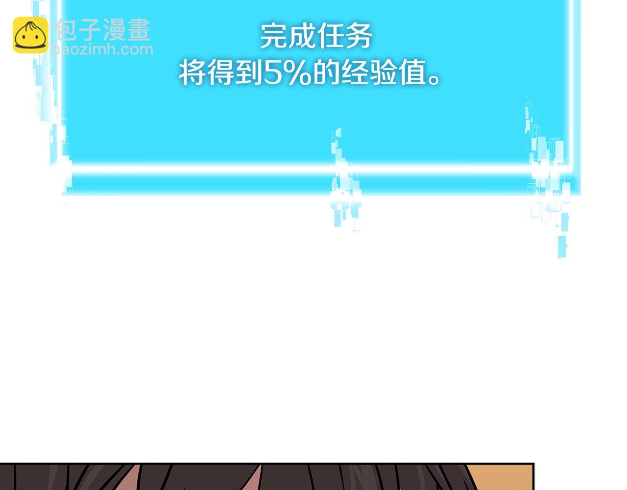 🍶次元雇佣兵 第3季第3话 经验 第43页