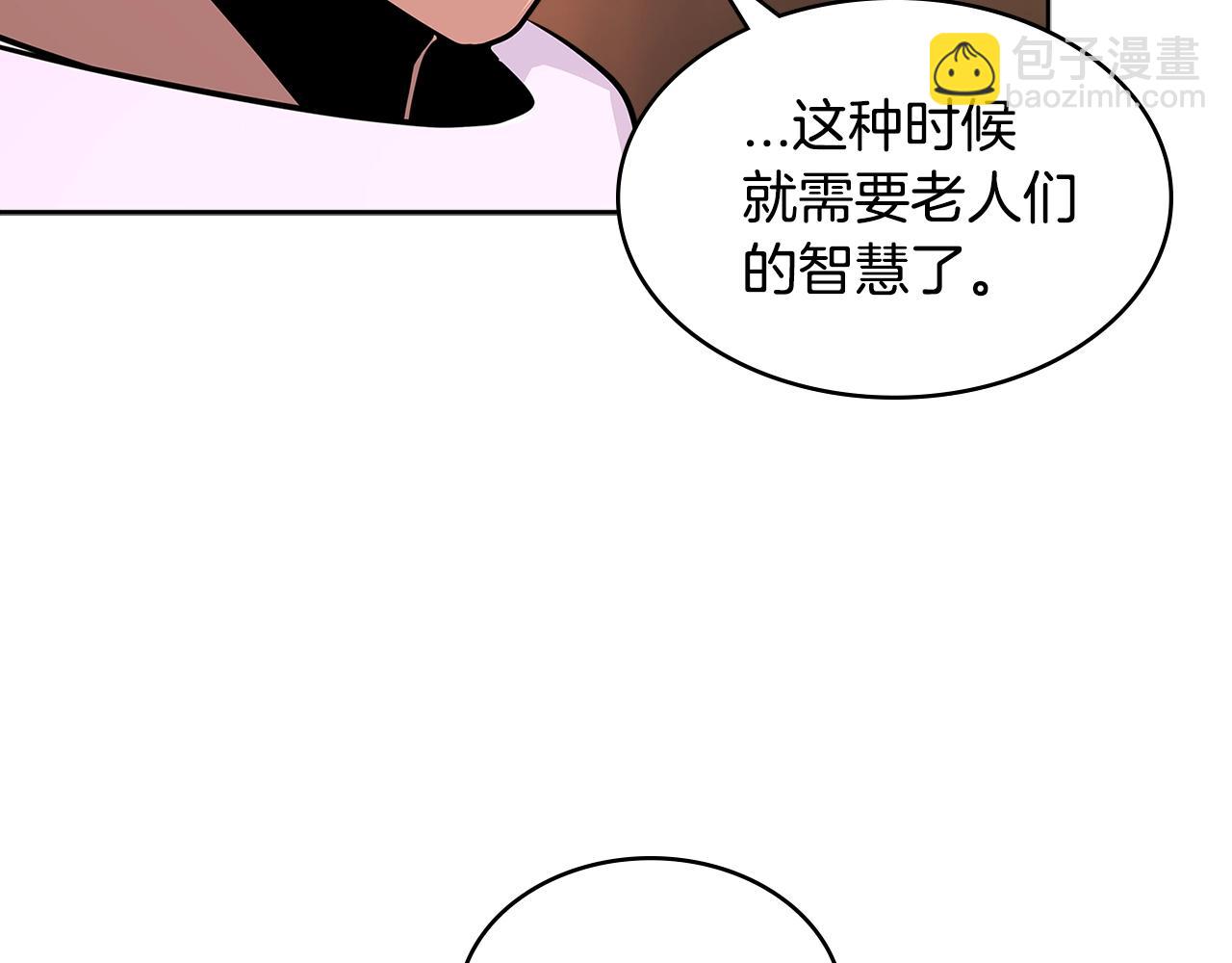 🍶次元雇佣兵 第3季第3话 经验 第45页