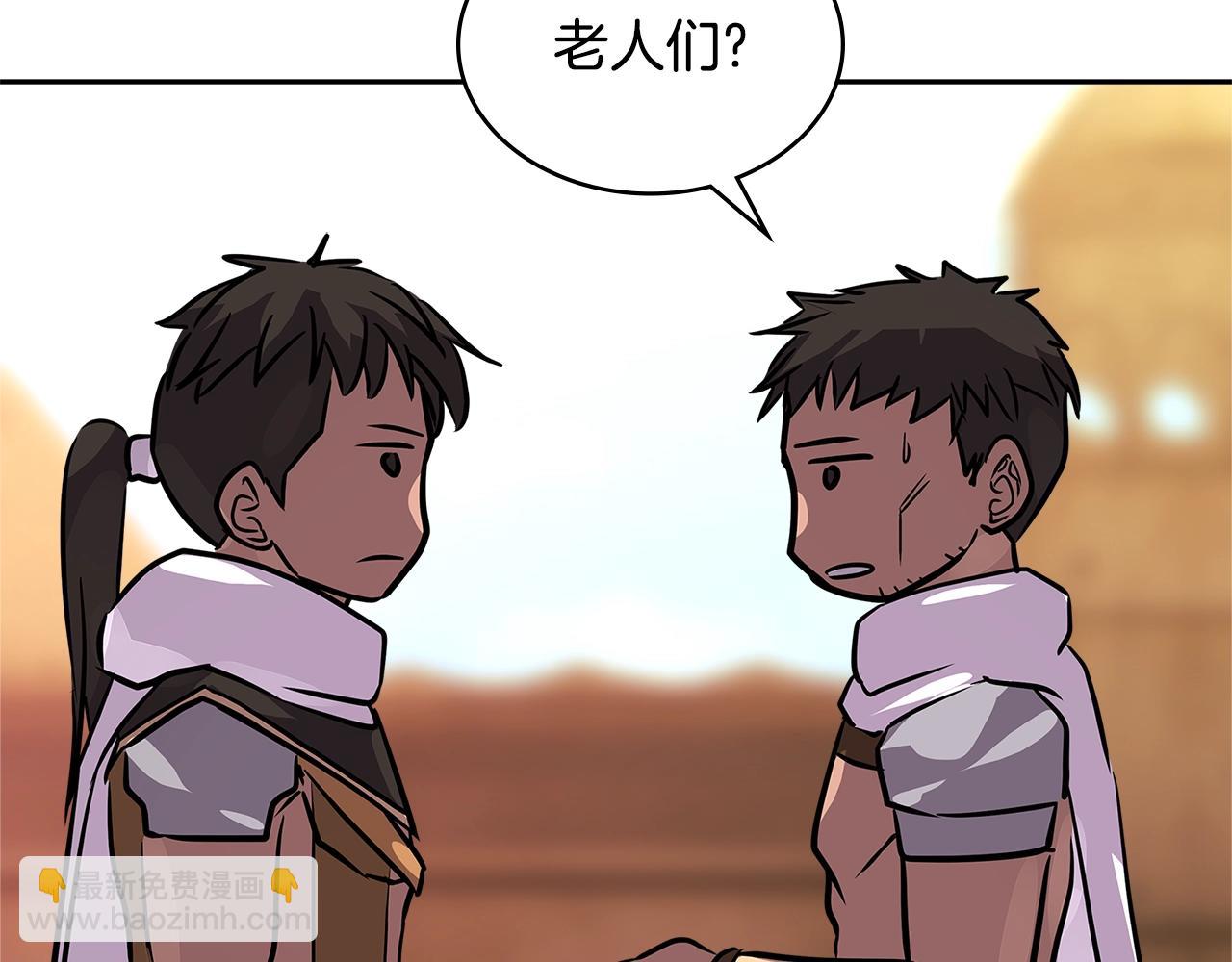 🍶次元雇佣兵 第3季第3话 经验 第46页
