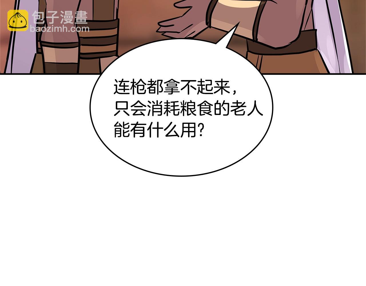 🍶次元雇佣兵 第3季第3话 经验 第47页