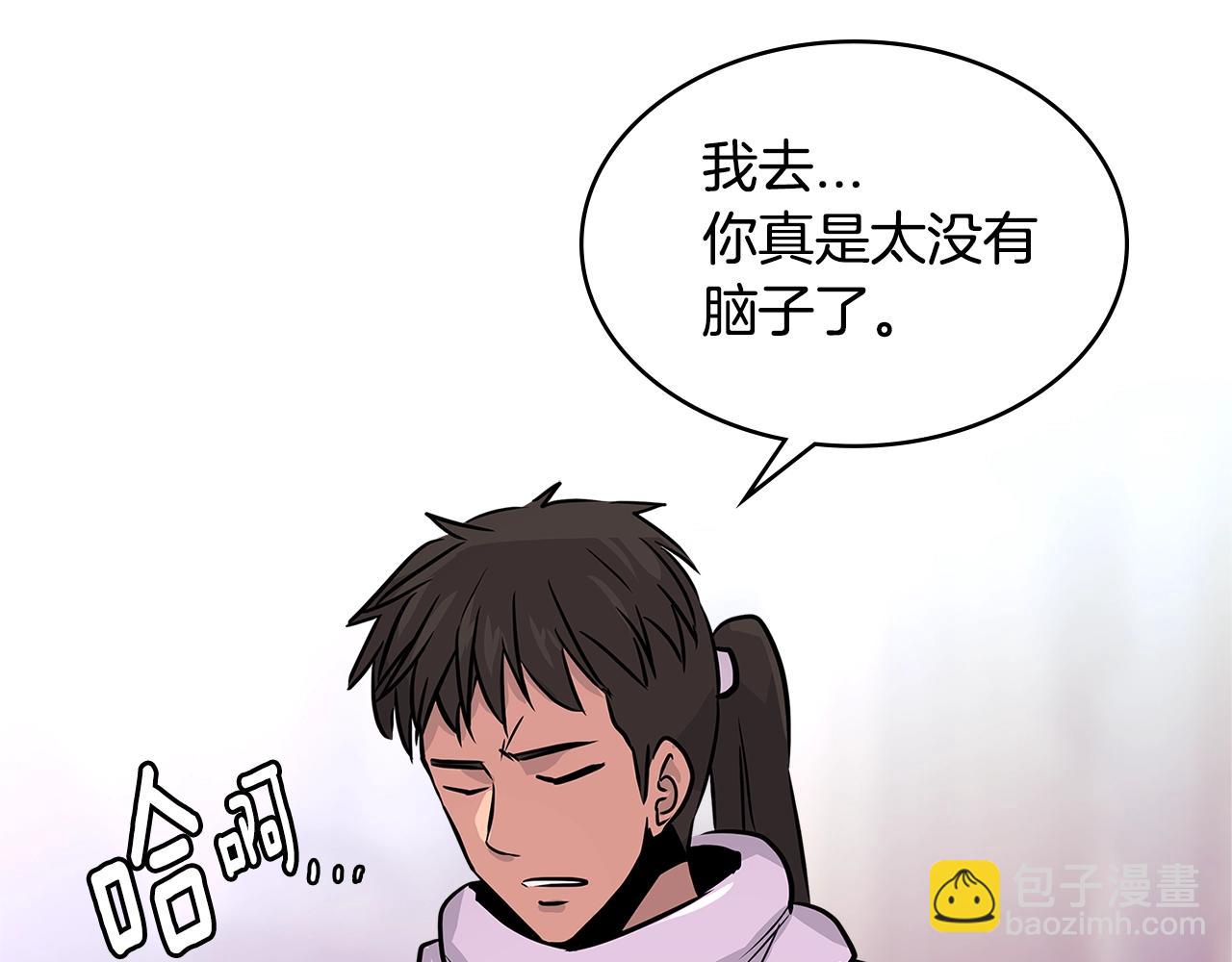 🍶次元雇佣兵 第3季第3话 经验 第48页