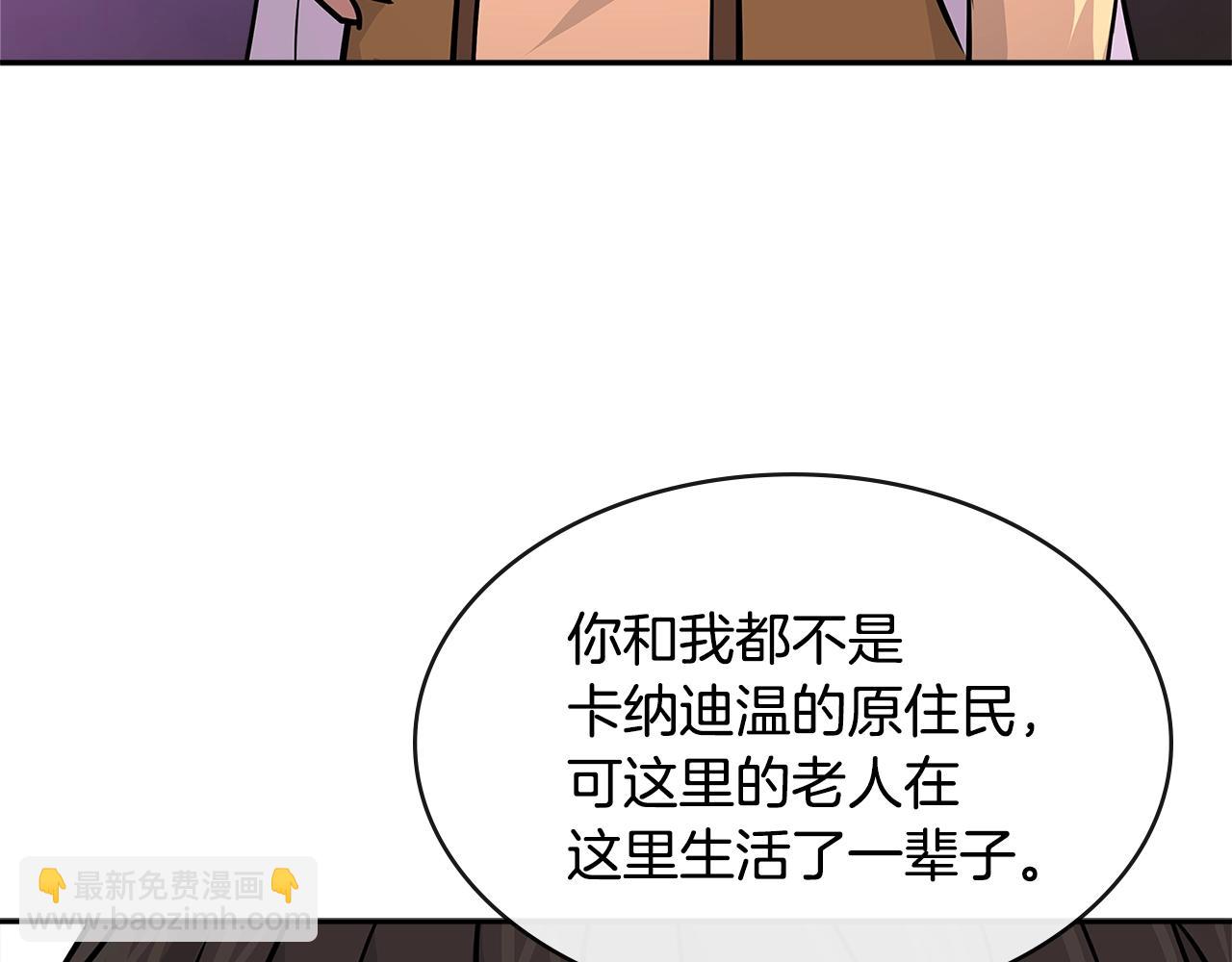 🍶次元雇佣兵 第3季第3话 经验 第50页