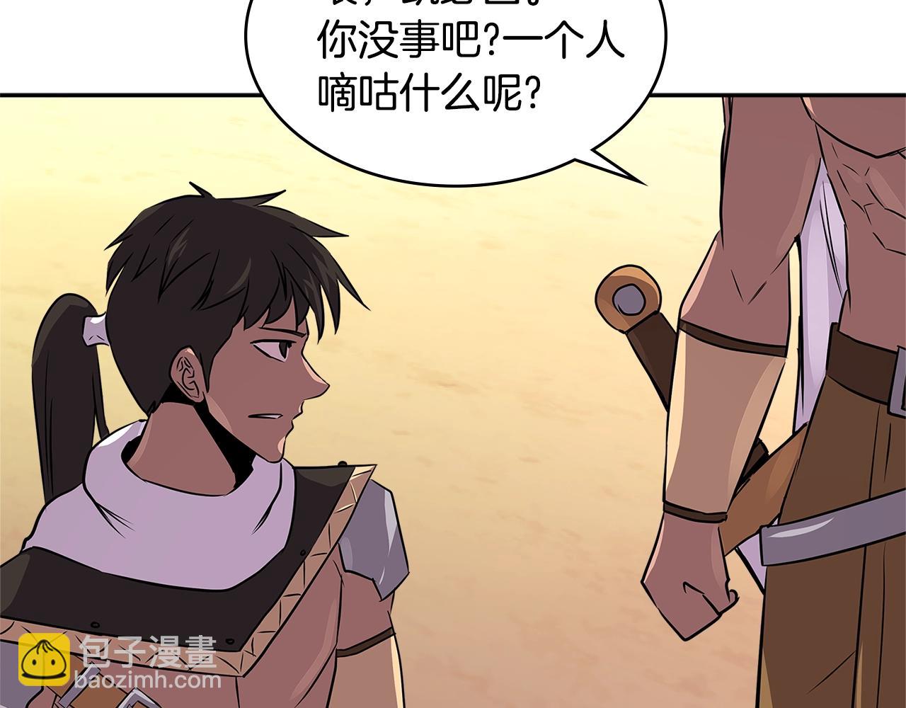 🍶次元雇佣兵 第3季第3话 经验 第6页
