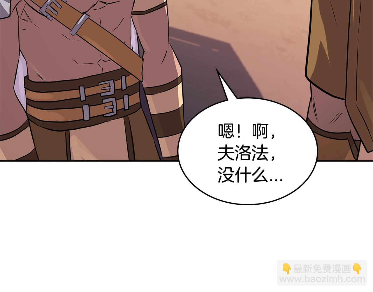 🍶次元雇佣兵 第3季第3话 经验 第7页