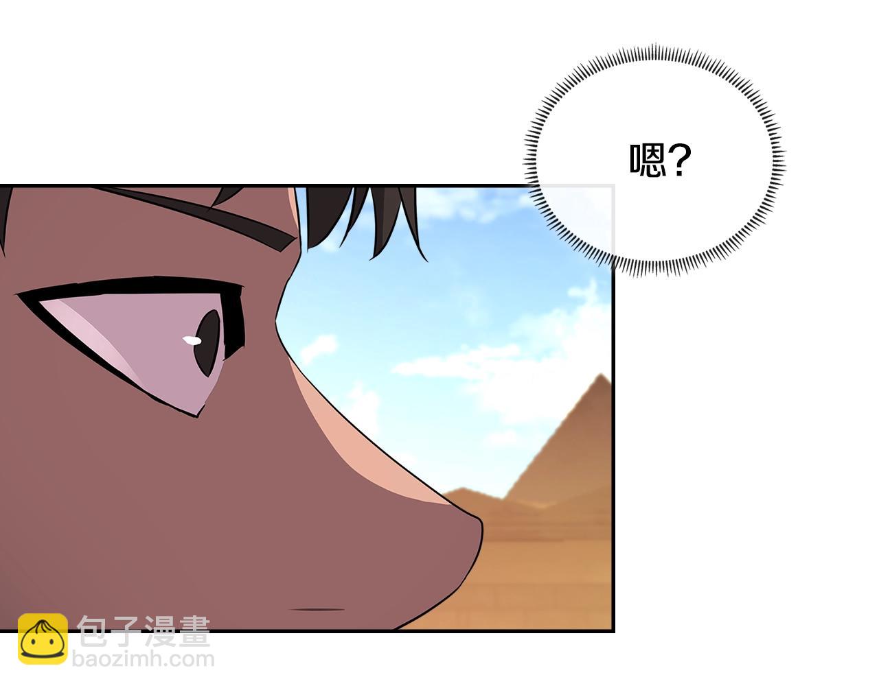 🍶次元雇佣兵 第3季第3话 经验 第8页