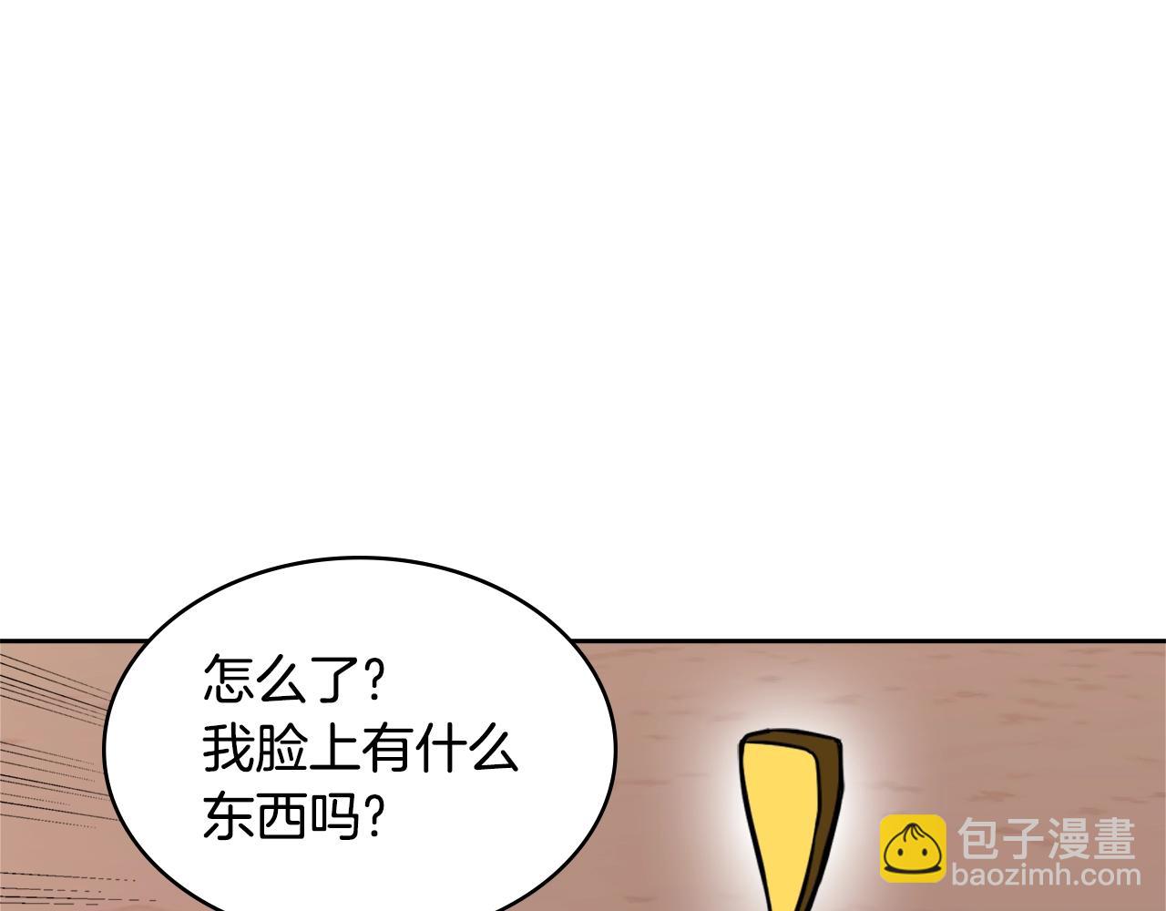 🍶次元雇佣兵 第3季第3话 经验 第9页
