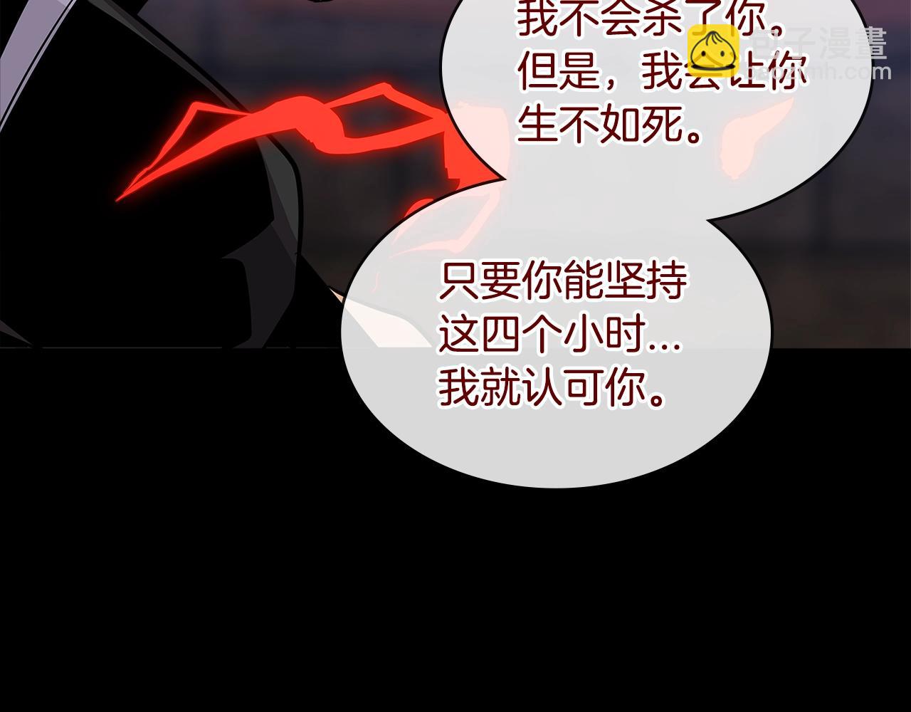 🍶次元雇佣兵 第3季第5话 自给自足 第10页