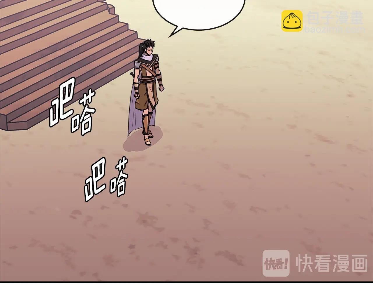 🍶次元雇佣兵 第3季第5话 自给自足 第15页
