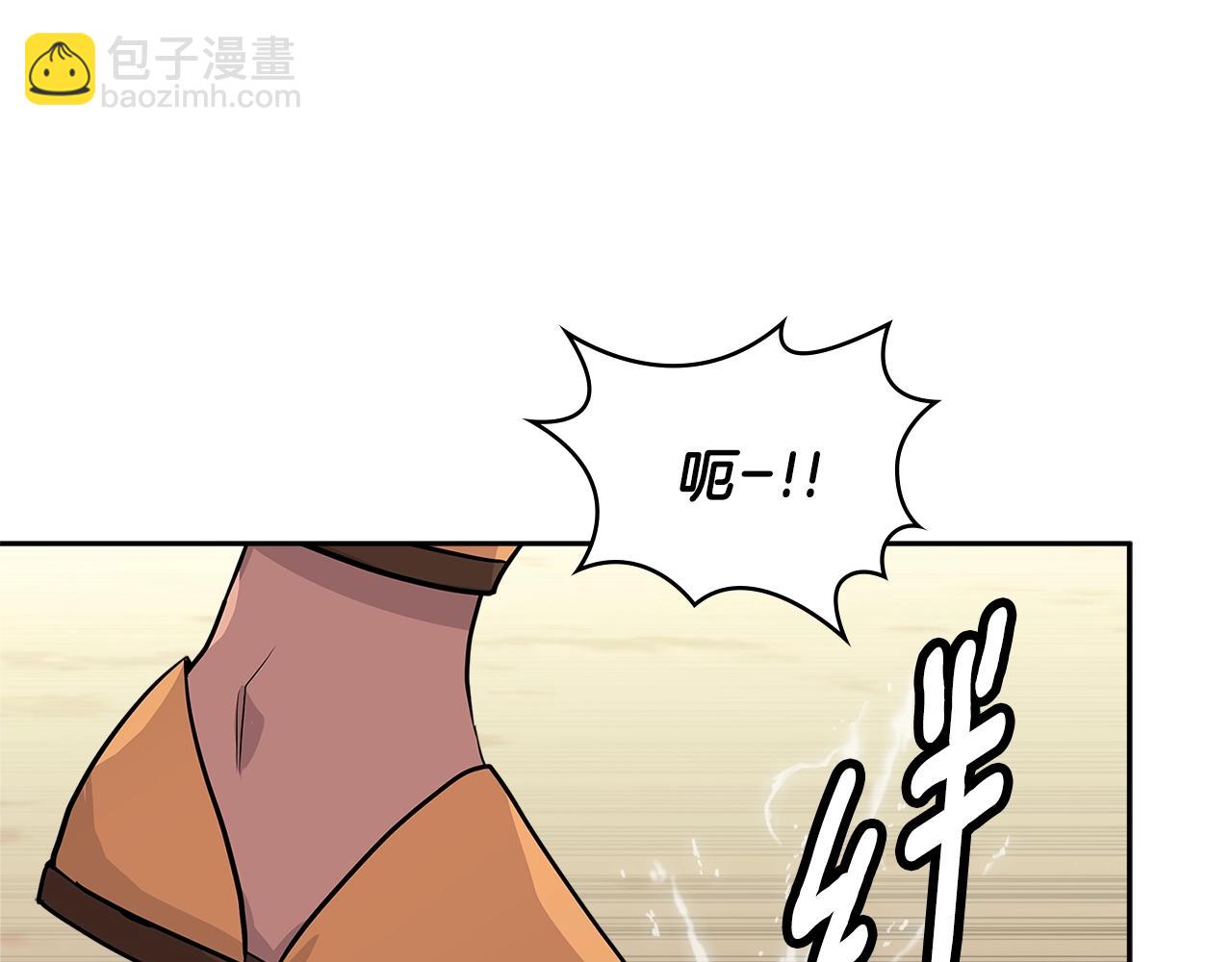 🍶次元雇佣兵 第3季第5话 自给自足 第16页