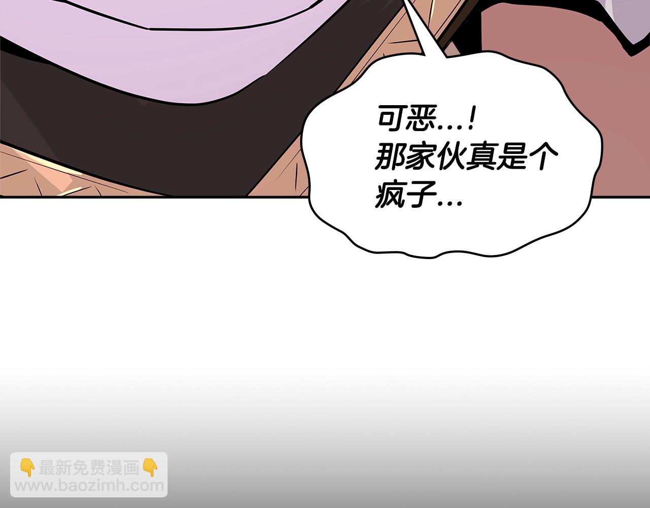 🍶次元雇佣兵 第3季第5话 自给自足 第22页