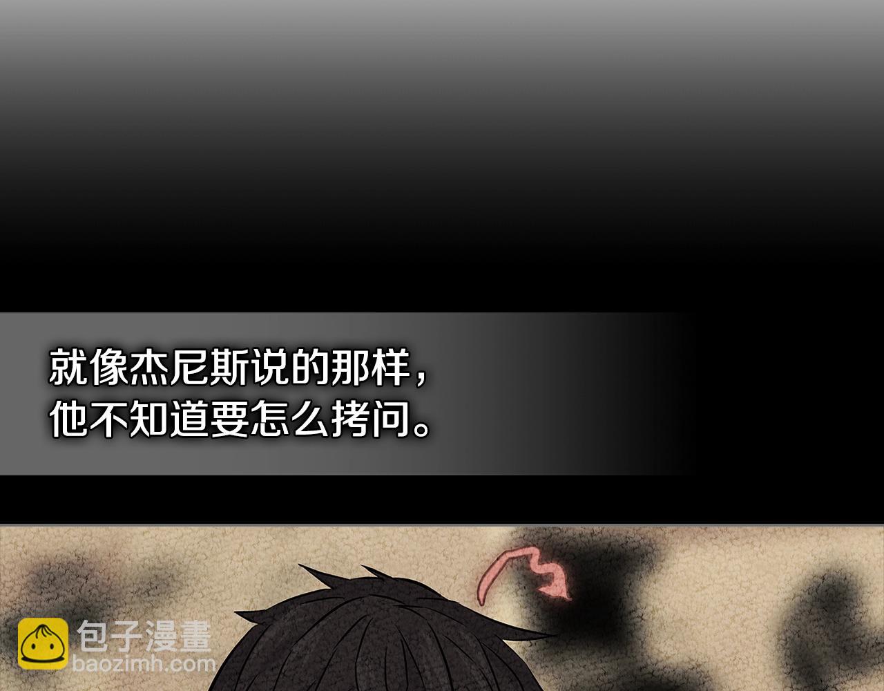 🍶次元雇佣兵 第3季第5话 自给自足 第23页