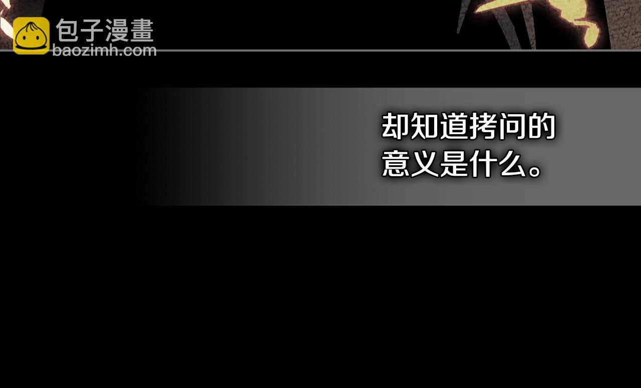 🍶次元雇佣兵 第3季第5话 自给自足 第26页