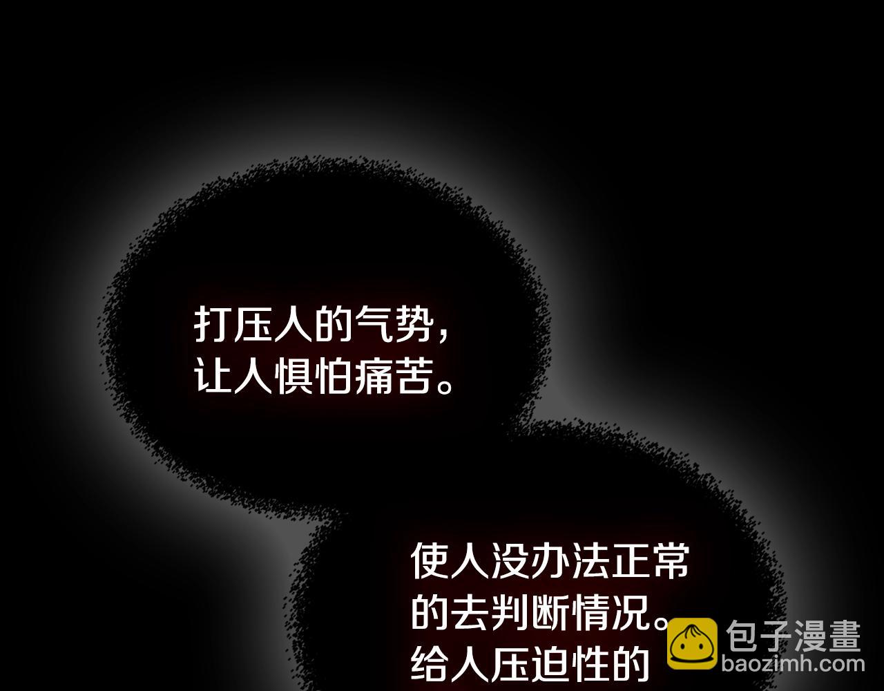 🍶次元雇佣兵 第3季第5话 自给自足 第27页