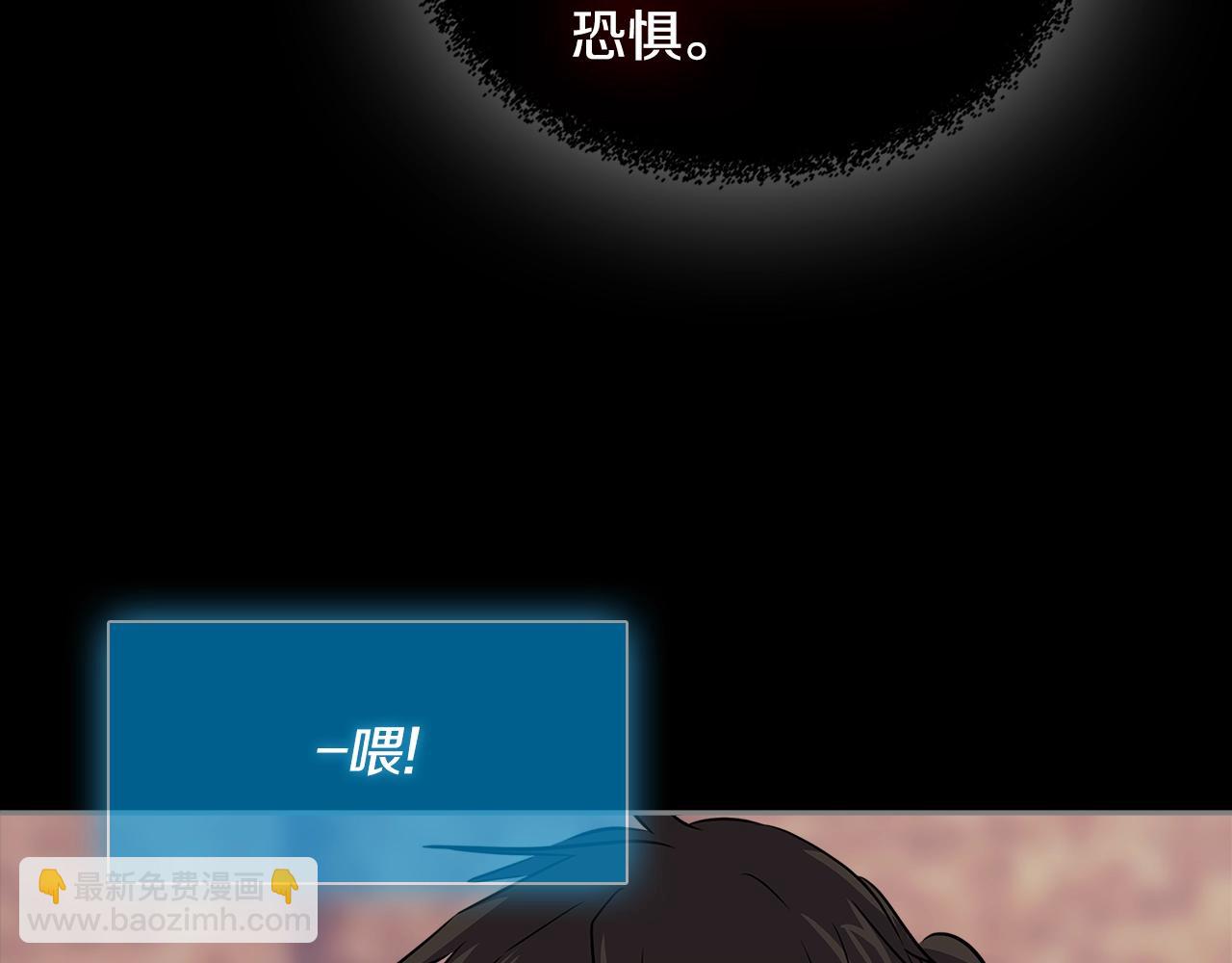 🍶次元雇佣兵 第3季第5话 自给自足 第28页