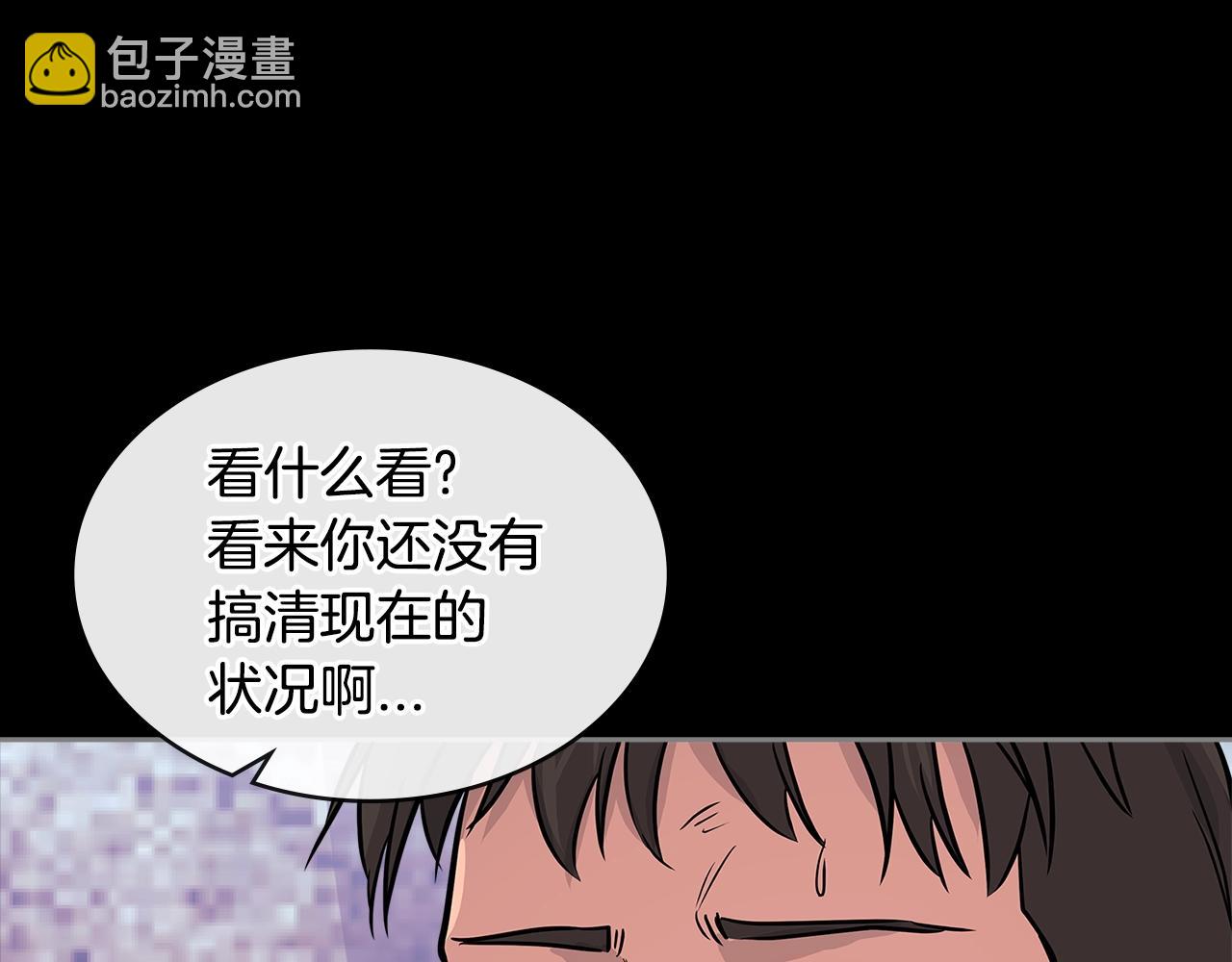 🍶次元雇佣兵 第3季第5话 自给自足 第3页